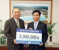 발전기금 기부소식