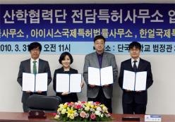 전담특허법률사무소와 업무협약 체결