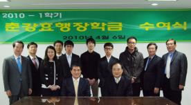 춘강효행/소강장학회, 장학금 전달