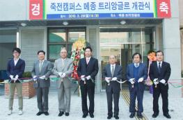 건축대학 실험동 개관식 및 아이디어 공모전 시상식 가져