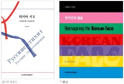 우리 대학 출판부 교내 교수 2명, 신간서적 출간