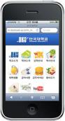 스마트폰 활용한 모바일 홈페이지 개설