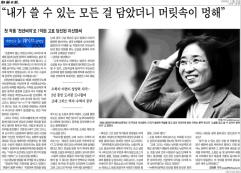 이선영 동문, 1억원 고료 문학상 수상