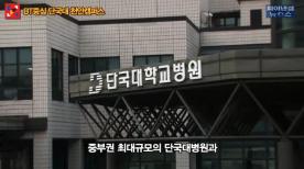 BT 특성화 중심 단국대학교 천안캠퍼스 <img src=/html/themes/dankook/images/dankook/main/ic_tv.gif align=absmiddle>