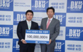 DKU Alumnus Lee Jeong-woo Donates 100 Million Won to Support Training