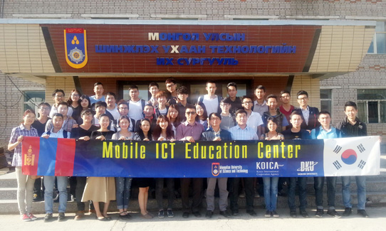Dankook Mobile ICT Training Center and Mongolia University of Science and Technology joint project for mobile application development