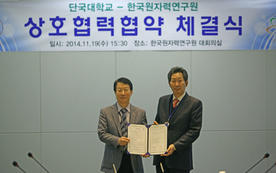 Signing of MOU with Korea Atomic Energy Research Institute (KAERI), and two other atomic energy related organizations