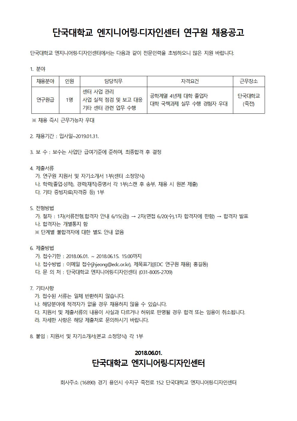 공지사항 - 단국대학교