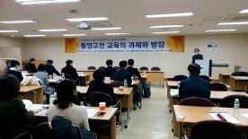 “동양고전 통해 교양교육 미래 조명” 전국학술대회 개최
