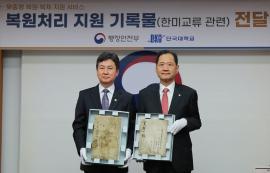 국가기록원, 석주선기념박물관 소장본 『미사일록』· 『일동장유가』 복원