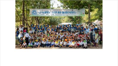 사회봉사단, 캄보디아·베트남에서 온정 나눠
