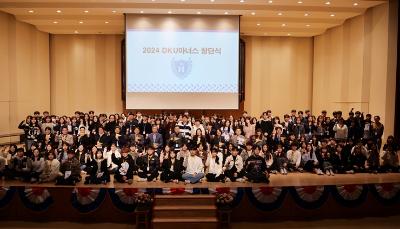 차세대 미래인재를 향한 단국인의 한걸음, ‘DKU아너스’ 창단식 개최