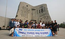 범정 장형 선생의 독립운동 사적지 찾은 재학생 탐방단