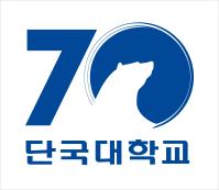 '도전하는 지성, 세계를 향한 창조' 개교 70주년 기념 엠블럼 및 캐치프레이즈 공표