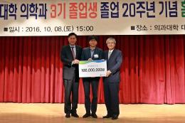 동문 교류 행사 활발, 의과대학 3기 동문 홈커밍데이 개최