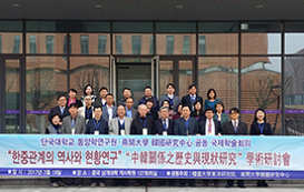 DKU’s Academy of Asian Studies and China’s Nankai University host joint academic conference
