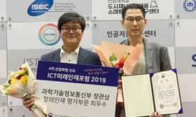 Two members of the Dankook Wearable Thinking Center win awards from the government