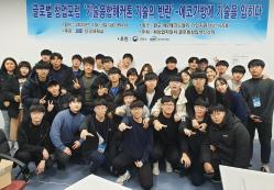 글로벌창업혁신센터, 겨울방학 맞아 '청소년 창업캠프' 개최