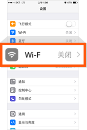 打开[Wi-Fi]
