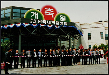 Dankook University Hospital opens