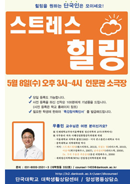 특강 포스터