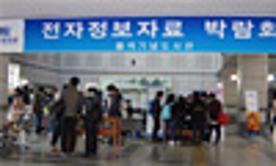 율곡기념도서관, 전자정보자료 박람회 개최