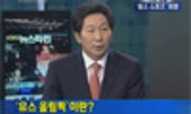 장호성 총장 KBS 인터뷰 ‘유스 올림픽’ 희망 봤다!