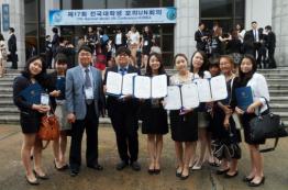 전국대학생모의유엔회의 최우수상, 장려상 수상
