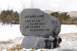 단국대 설립자 ‘범정 장형 선생 어록비’ 독립기념관에 세워져