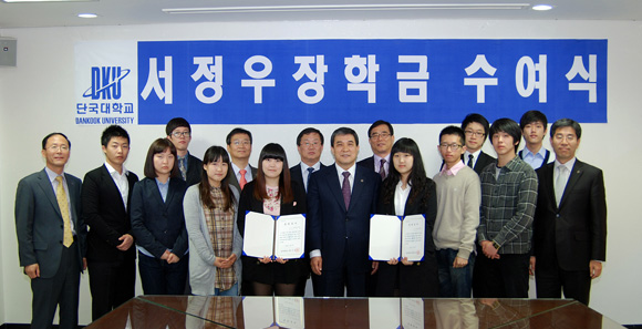 A conferment Ceremony of “scholarship of Jung Woo Seo” is held