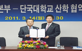 한국생산성본부와 산학협력협약 체결