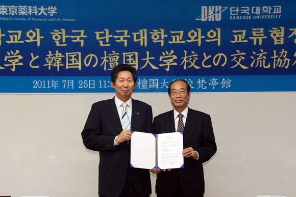 Exchange Agreement Signed Between Dankook University and Tokyo University of Pharmacy and Life Sciences