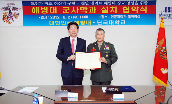 Dankook University Introduces Korea’s First Marine Corps Military Department