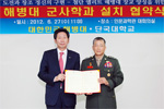 檀国大学新设在韩国最早的‘海兵军事学系’