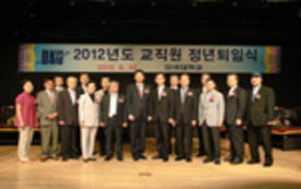 2012 Retirement Ceremony for Faculty Held