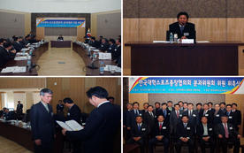 KUSF(한국스포츠총장협의회) 분과위원 위촉식