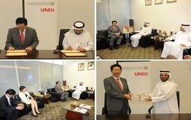 UAEU 교류협력협약 체결