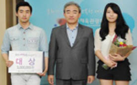 Gong Hee-Taek won Grand Prize in University student advertisement idea competition held by the Department of Culture, Sports and Tourism