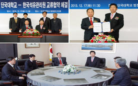 한국석유관리원과 교류협력 협약 체결