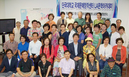 DKU LA Literature Academy “Embracing the joy and sorrow of Korean-Americans through Korean literature”