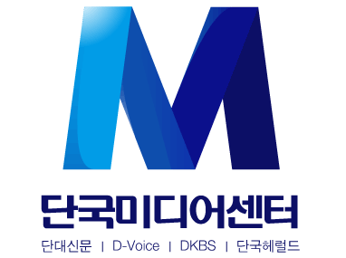 단국미디어센터