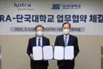 本校与KOTRA签订生物健康领域外资企业人才培养协议
