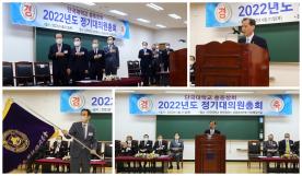 2022년 총동창회 정기 대의원 총회