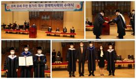 초머 모세(Dr. Csoma Mózes) 주한 헝가리 대사 명예박사학위 수여식