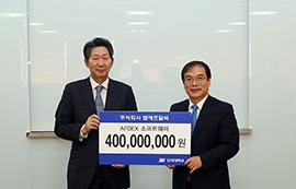 (주)MFRC 4억원 상당의 소프트웨어 기증