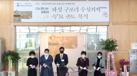 석주선기념박물관, 조선후기 무관(武官)복식 특별전 개최