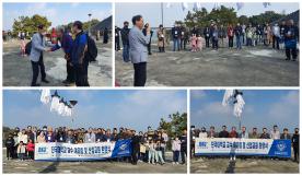 단국대학교 교수 야유회 및 신임교원 환영식