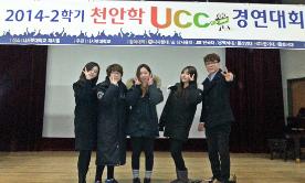 천안학 UCC 동영상 대회' 1등상 수상