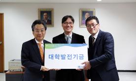 러시아어과, 대학 발전기금 전달