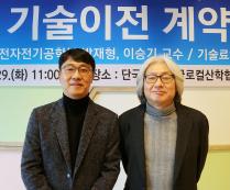 Professors Jae-Hyoung Park and Seung-Ki Lee transfer technology in the field of semiconductor processing